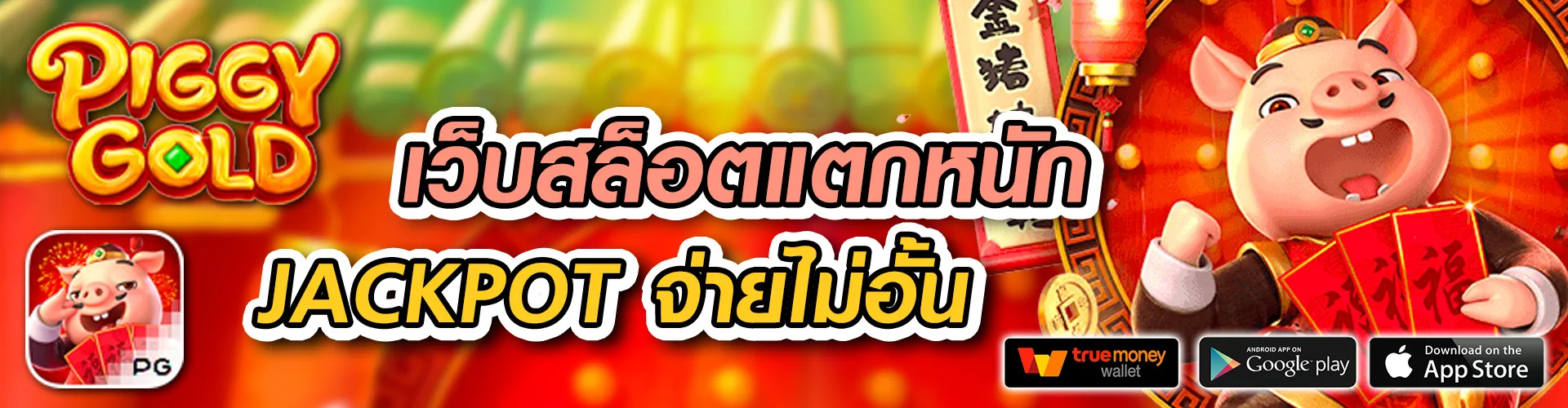 pgg369สล็อต