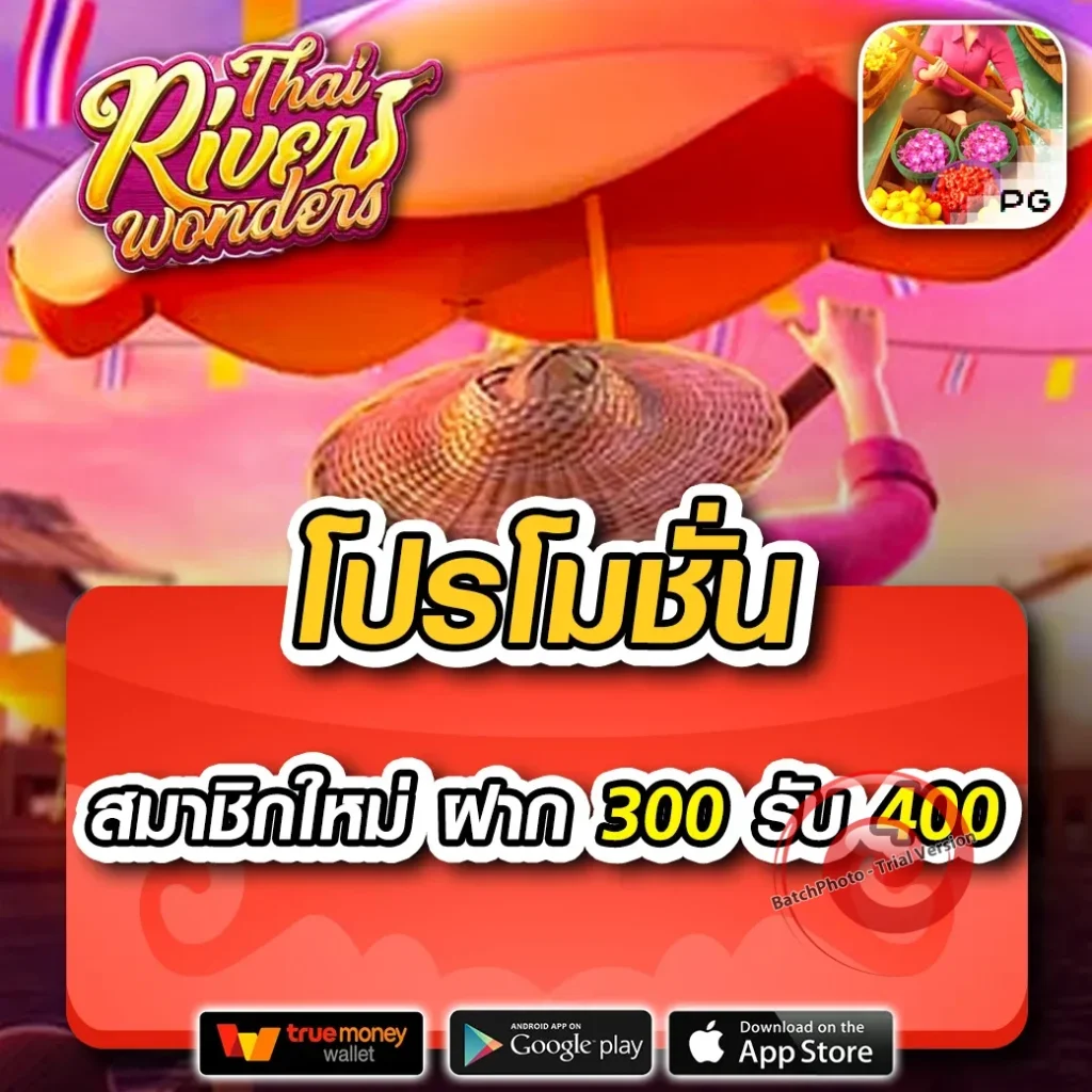 pgg369 จ่ายจริง
